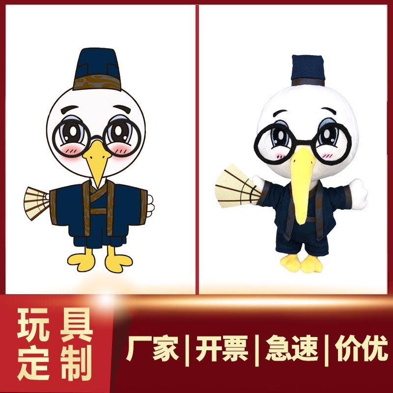 Cartoon Plush Toy Customization Doll Doll Puppet Enterprise Mascot Custom Processing Logo