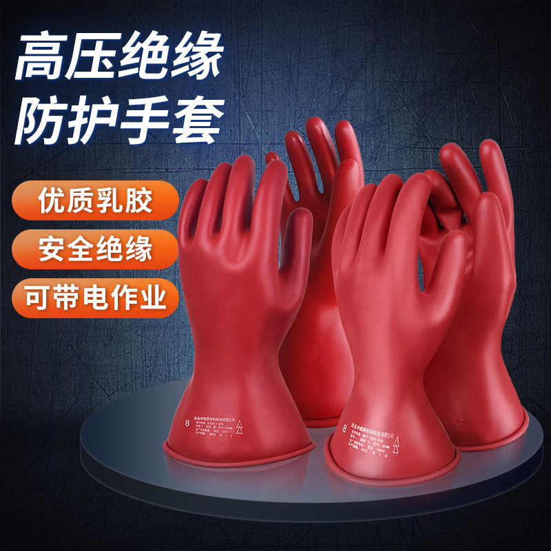 Winter Electrical Insulation Gloves Latex Grade 00 Level 0 Protection Charged Data Center High Pressure Operation Gloves Manufacturer