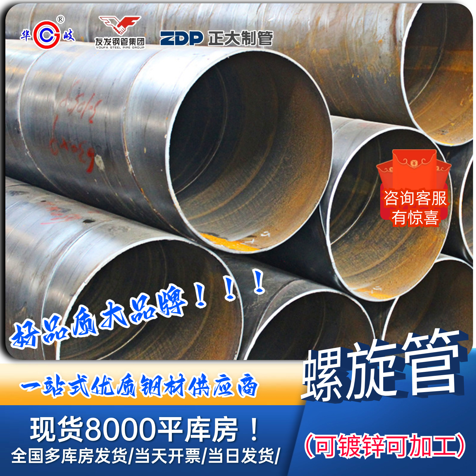 四川西藏Q235 螺旋钢管 焊接螺旋钢管 大口径厚壁 防腐螺旋钢管