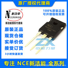 NCE65TF130T直插式TO-247新洁能650V28A内阻120 N沟道MOS场效应管