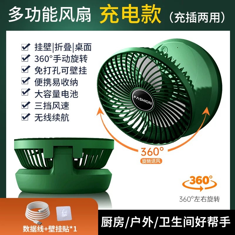 Cross-Border New Air Circulation Fan Portable Office Desktop Usb Folding Small Fan Dormitory Kitchen Wall Hanging