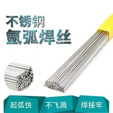 直条焊丝不锈钢TIG氩弧焊丝ER304直条电焊丝Φ1.0-4.0mm 直条焊丝