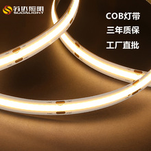 COB灯带自粘超薄12V24V吊顶橱柜衣柜装饰氛围灯低压LED柔性软灯条