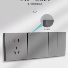 灰色开关插座面板家用一二三四双控五孔电源墙壁多孔插座空白