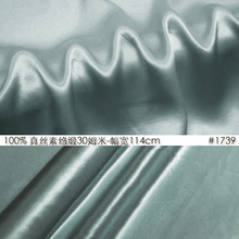 100%真丝素绉缎30姆米114cm门幅重缎丝绸婚纱礼服面料灰绿#1739