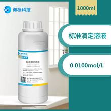 氢氧化钠纯水标准溶液0.01mol/L 实验分析 1000ml 海标牌