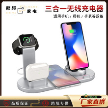 手机三合一充电手表支架多功能充电器四合一无线充塑胶充电底座