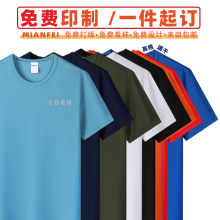 速干T恤团建广告文化衫男夏季餐饮工作服装女短袖印字图logo