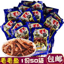 食之奇味平江古城毛毛鱼仔香辣小鱼仔湖南特产休闲小吃零食包邮