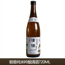 朝香纯米吟酿清酒720ml日式清酒洋酒 日料佐酒