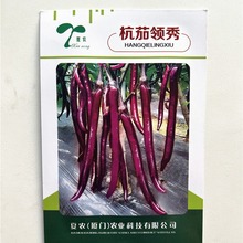 杭茄领秀杂交线茄种子 紫红长茄早熟品种 皮薄 果肉软糯，光泽好