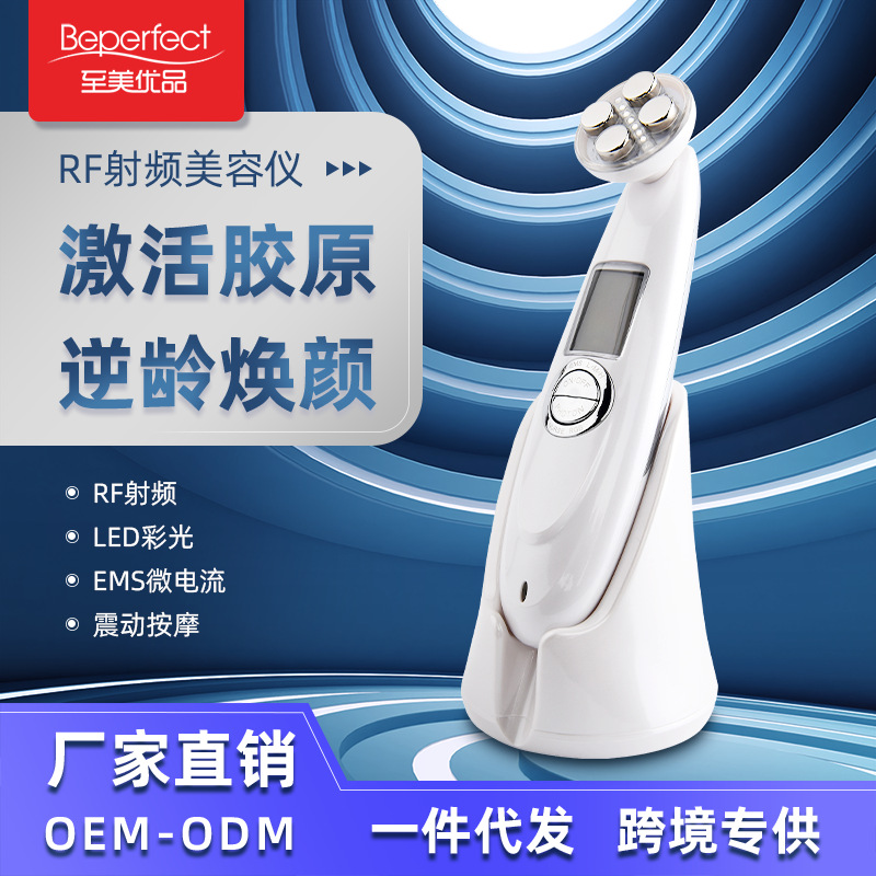 ems微电流电穿孔导入仪器rf射频仪抚皱提拉紧致led光子嫩肤美容仪