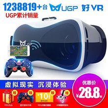 UGP一体机VR眼镜4k玩游戏机虚拟现实3d头戴式vip影院