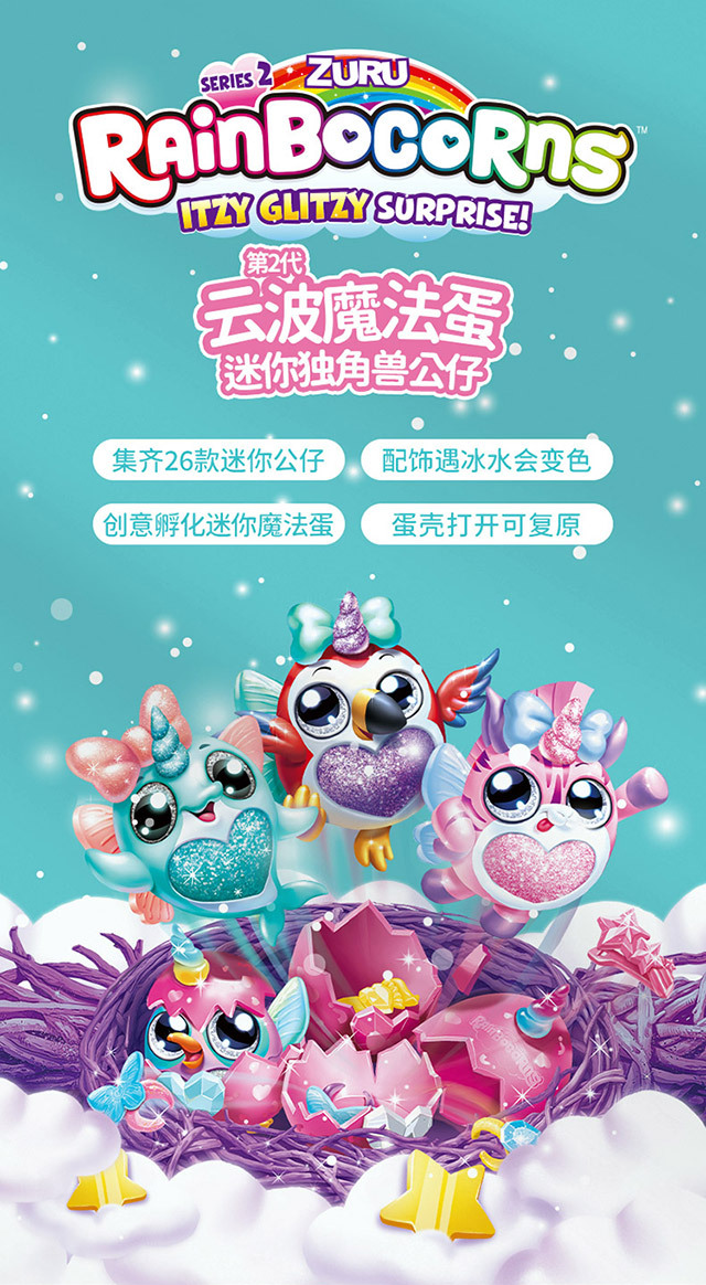 新品zuru筑愉二代云波独角兽魔法蛋盲盒手办潮流公仔桌面摆件迷你