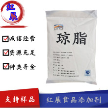 现货供应食品级 琼脂粉 增稠剂寒天粉可作培养基用1公斤/袋琼脂