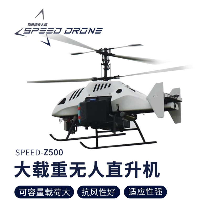 Inspection Unmanned Aerial Vehicle Helicopter Coaxial Unmanned Helicopter Fully Autonomous Takeoff and Heavy Load Drop Double Paddle Helicopter