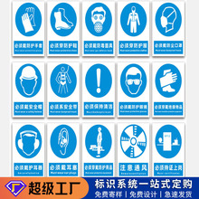 指令安全标识牌必须戴防尘口罩注意通风防护手套鞋防毒面具警示牌
