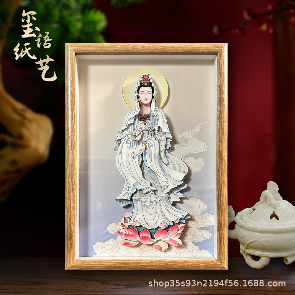 玺语纸艺观音菩萨剪纸文创工艺品佛像有框装饰画立体国潮纸雕摆台