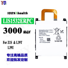 适用于索尼Z1S /L39 LIS1532ERPC手机充电池3000mah工厂批发外贸