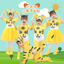 小老虎演出服儿童舞蹈服动物服装黄色老虎幼儿园卡通舞蹈表演