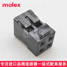 molex51110-0460原装Milli-Grid插座外壳511100460间距2.00mm4pin