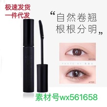 新款2020款日本艾杜莎/纱睫毛膏打底膏浓密纤长定型黑色磨砂管