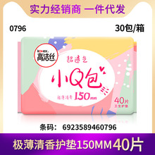 经销批发高洁丝卫生巾小Q包超极薄亲肤姨妈护垫清香型150mm40片