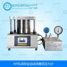 全自动活塞式压力计压力校验台变送器压力表压力校验装置自动加压