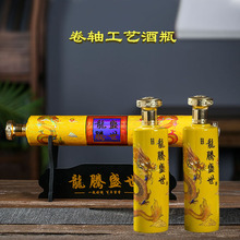 景德镇陶瓷酒瓶1一斤装卷轴复古密封酒具家用摆件螺纹盖茅形瓶