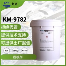 信越KM-9782乳液型水性脱模剂KM9782高温食品级有机硅脱模剂 18KG