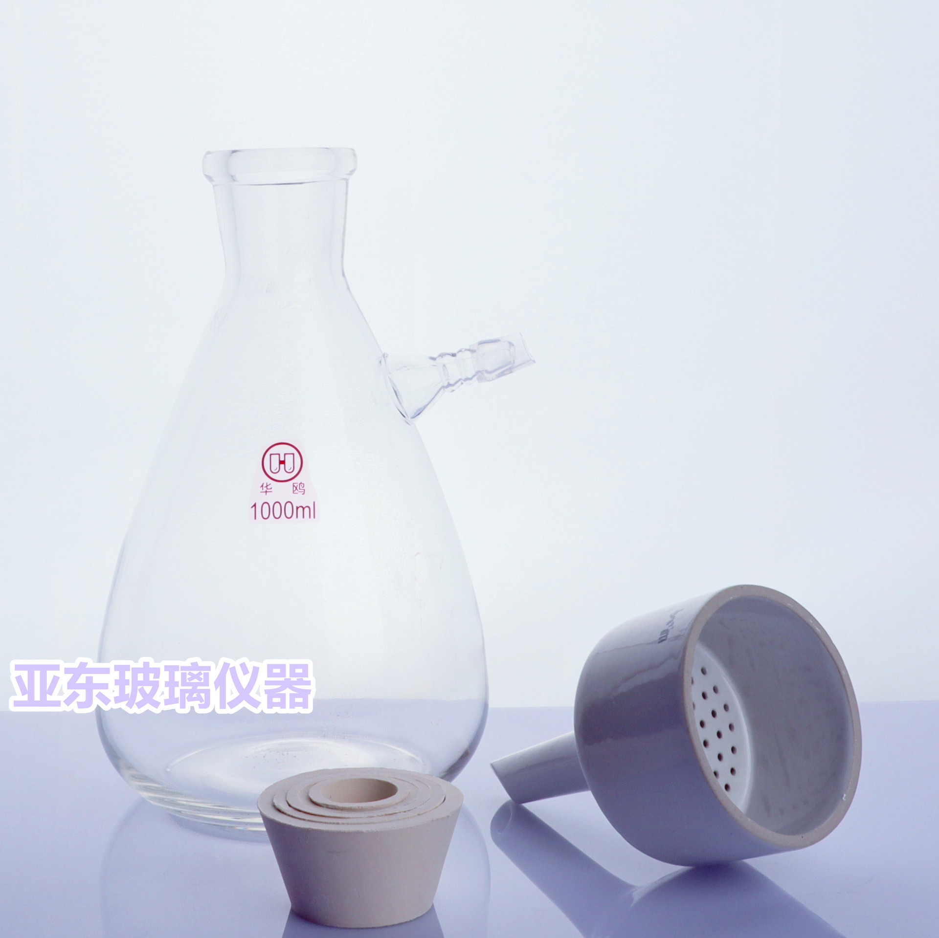 布氏过滤套装布氏漏斗上嘴抽滤瓶250/500/10002500实验室过滤装置