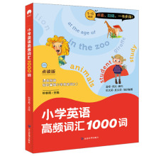 正版小学英语高频词汇1000词