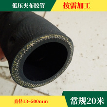 供应 直径25mm低压夹布胶管总成三元乙丙夹线蒸汽橡胶管温度150度