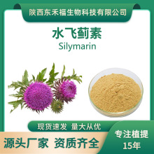 水飞蓟素80%双宾30%水飞蓟提取物Silymarin500g每袋