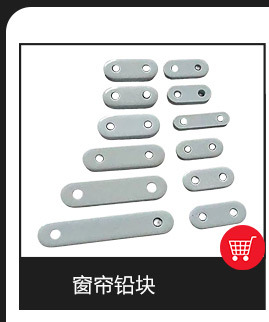 批发15克25克32克窗帘无纺布铅块 窗纱配重铅块 窗帘