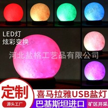 USB盐灯喜马拉雅矿物盐灯LED七彩变色造型灯床头礼品小夜灯