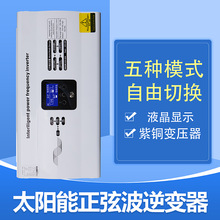 房车工频逆变器大功率MPPT太阳能充电正波控逆一体机12V转220V