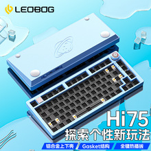 LEOBOG Hi75铝坨坨机械键盘套件客制化有线电竞游戏专用热插拔