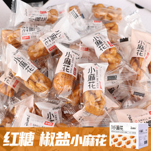 阿婆家的独立小包装红糖小麻花休闲小零食品传统糕点办公室下午茶