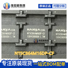 原装 NT5CB64M16DP-CF 正品 FBGA84 内存芯片DDR3 原装正品