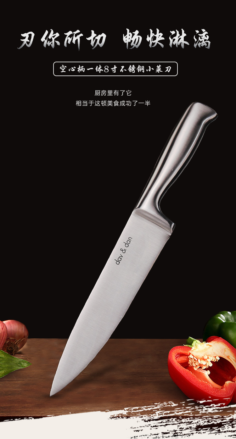 阳江刀具空心柄一体厨师刀8寸不锈钢切肉刀 日料寿司刀料理刀