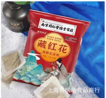 藏红花泡脚粉300g南京同仁堂袋装家用艾草足浴粉会销艾灸馆礼品