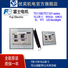 HAKKO白光触摸屏V710C/V708CD/V710CD-038/V710ISD