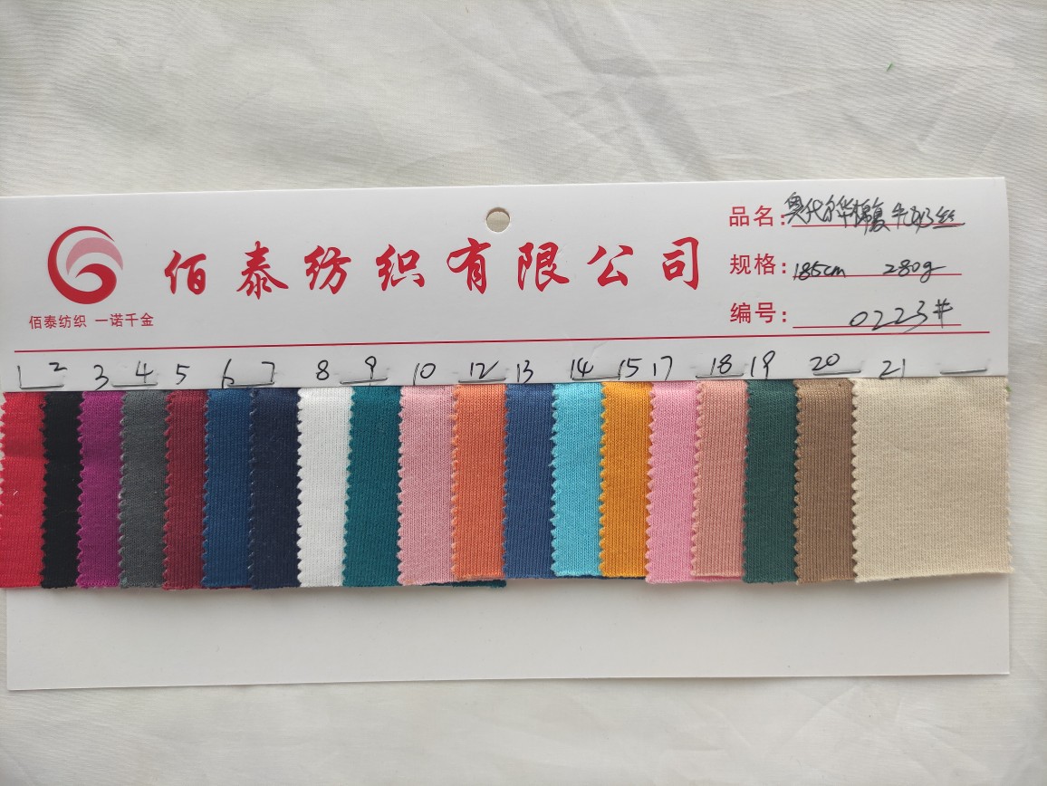 0223#新款奥戴尔复合牛奶丝流行女装面料 280g针织弹力涤纶牛奶丝