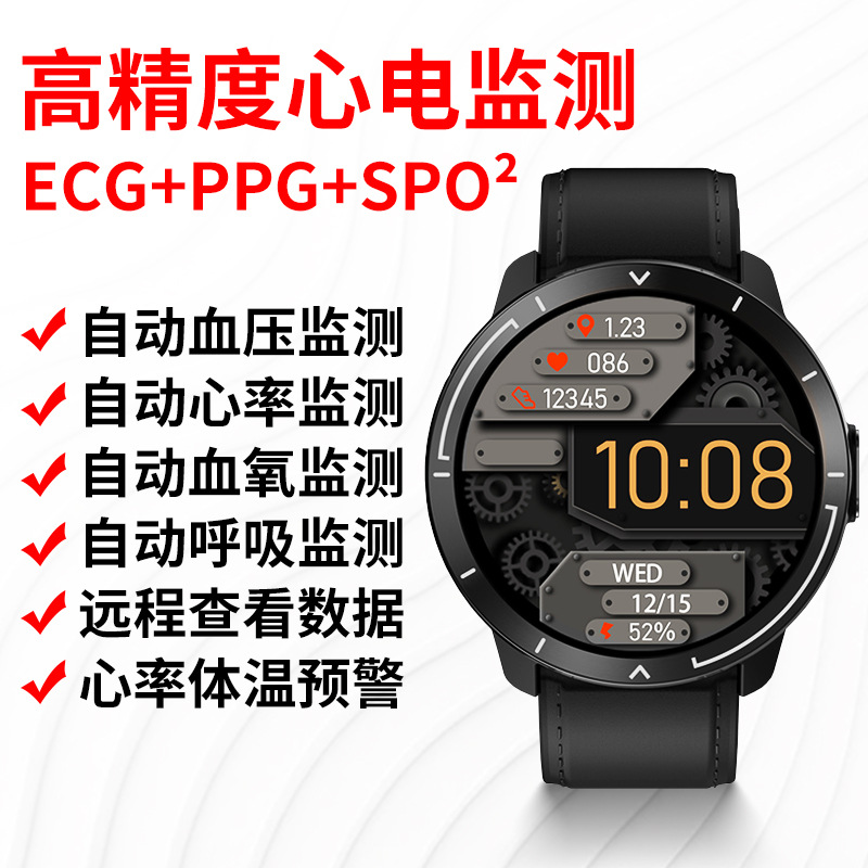 纽曼w3s 健康心率血氧智能血压手环男表 健身运动睡眠监测心电图