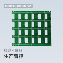 电路板大批量生产加工 单双层线路板设计打样加急印制 加急发货