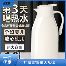 保温水壶家用保温壶大容量便携热水瓶学生宿舍暖水壶热水壶热水瓶