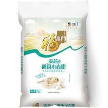 福临门面粉5kg袋麦芯通用小麦粉中筋粉5公斤家用批发特价10斤