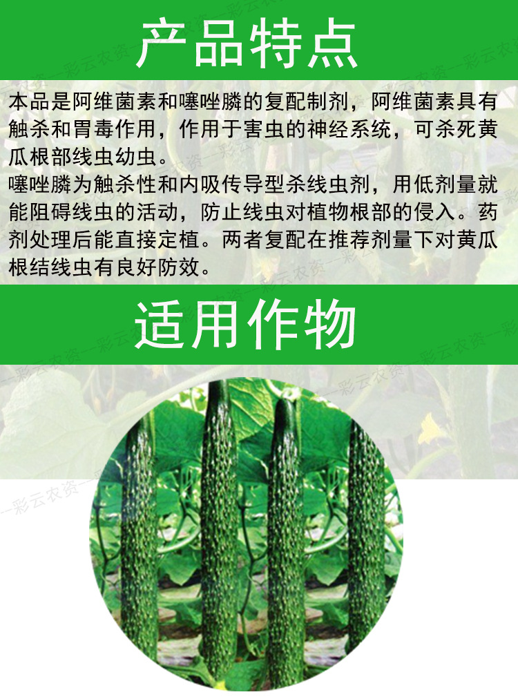 威远钓线阿维噻唑膦颗粒剂根结线虫根瘤病杀线虫药包邮
