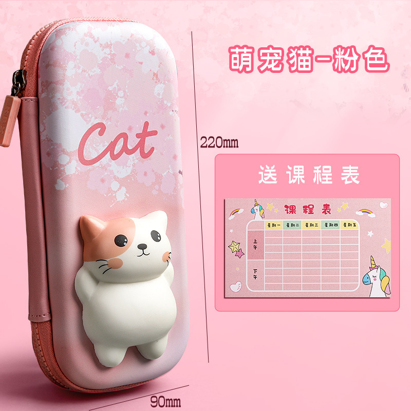 Large Capacity Soft and Adorable Decompression Primary School Girl Simple Multifunctional Stationery Box Ins Trendy Japanese Online Celebrity Decompression Pencil Case